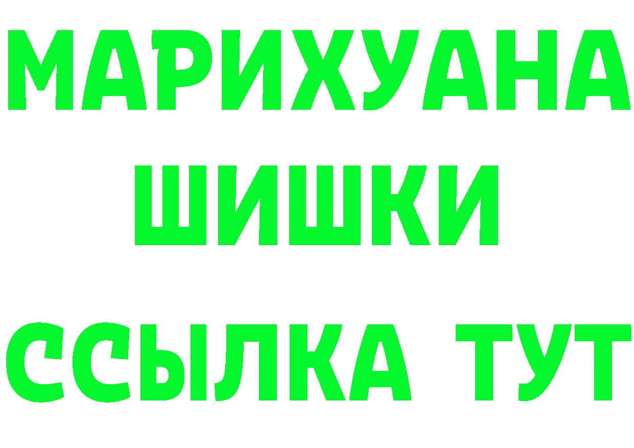 Бутират GHB ссылка площадка МЕГА Старая Купавна